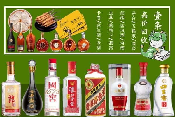 广州市花都回收名酒哪家好