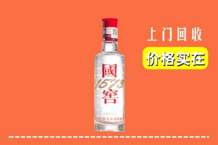 广州市花都回收国窖酒