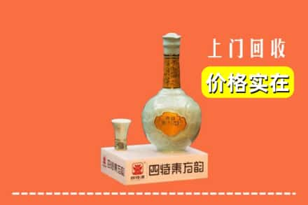 广州市花都回收四特酒